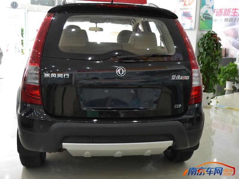 2014款风行景逸suv