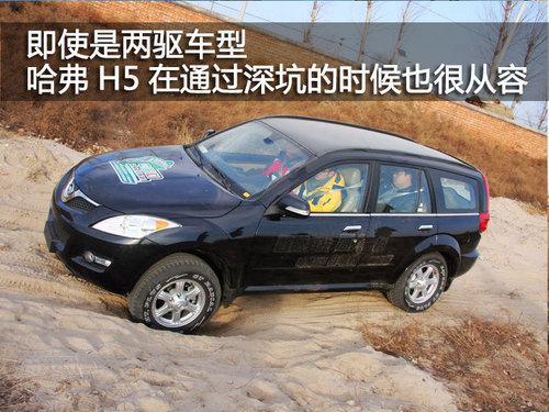 长城哈弗h5自动挡 综合测评