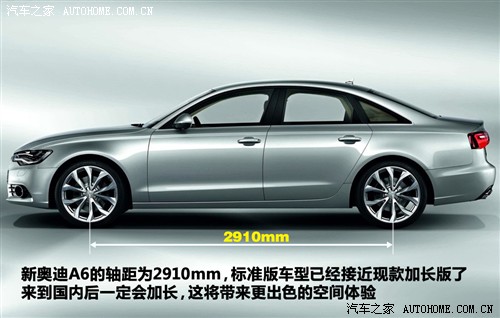 全新一代奥迪a6 轴距官方给出的新a6的轴距为2910mm,这个数据已经接近