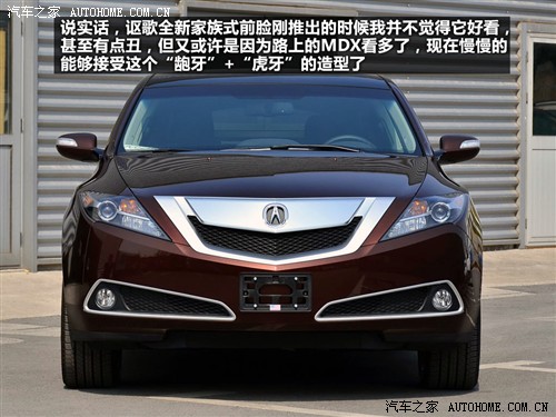 图解极具个性的讴歌zdx4月上海车展亮相