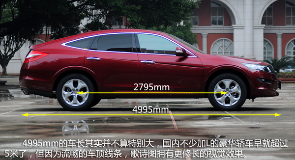 crosstour图片