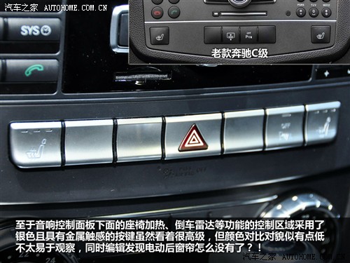 奔驰 北京奔驰 奔驰c级 2011款 c300