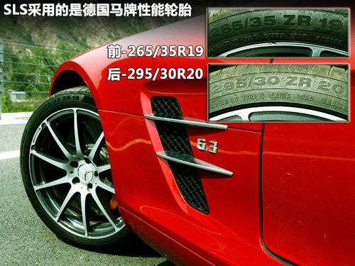 展翅飞翔的 灵兽 试驾奔驰sls amg高清图片
