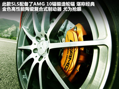 展翅飞翔的 灵兽 试驾奔驰sls amg高清图片