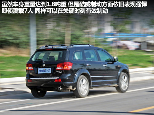 高级轿车. 作为一款大型的跨界suv车型,道奇酷威拥有加强高清图片