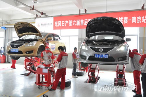 东风日产售后服务技能大赛 南京区域站
