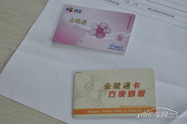 后年南京市民卡 省内坐地铁乘公交都能刷
