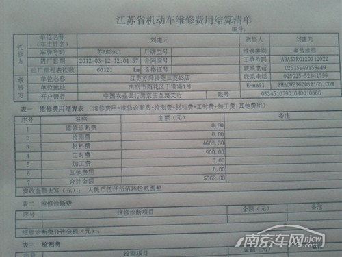 汽车报保险后维修费用汽车报保险维修费用