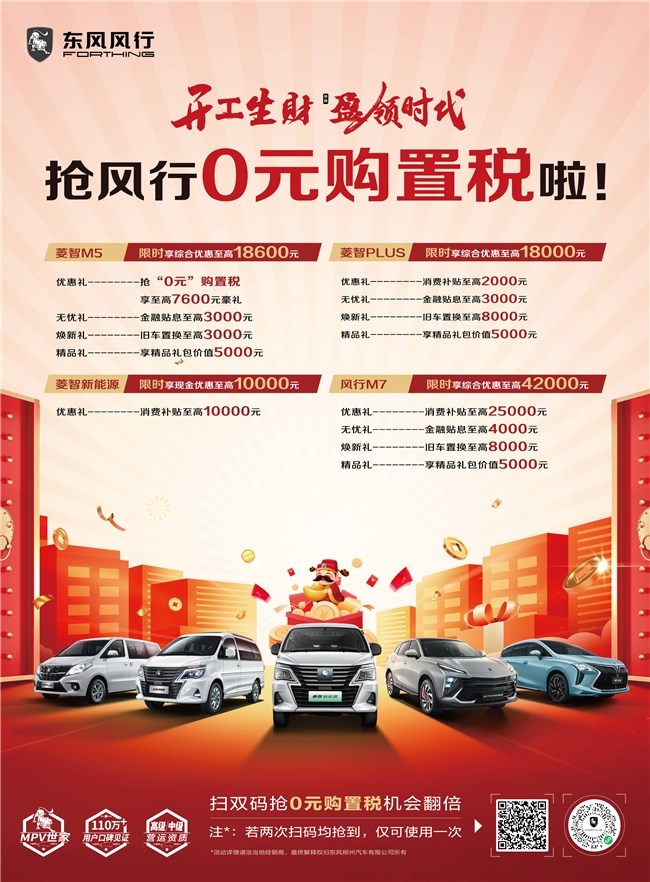 自主MPV先行者送福利，还有红包、抵扣券等你来拿第11张