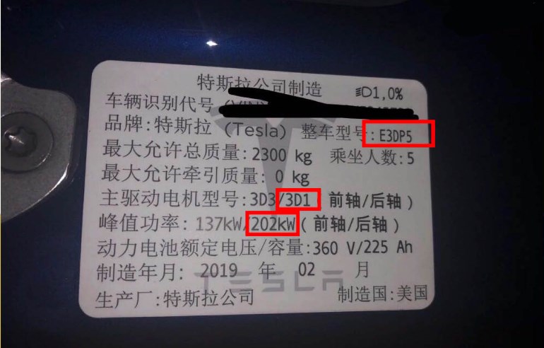 一波未平一波又起车主再曝特斯拉铭牌与实车不符