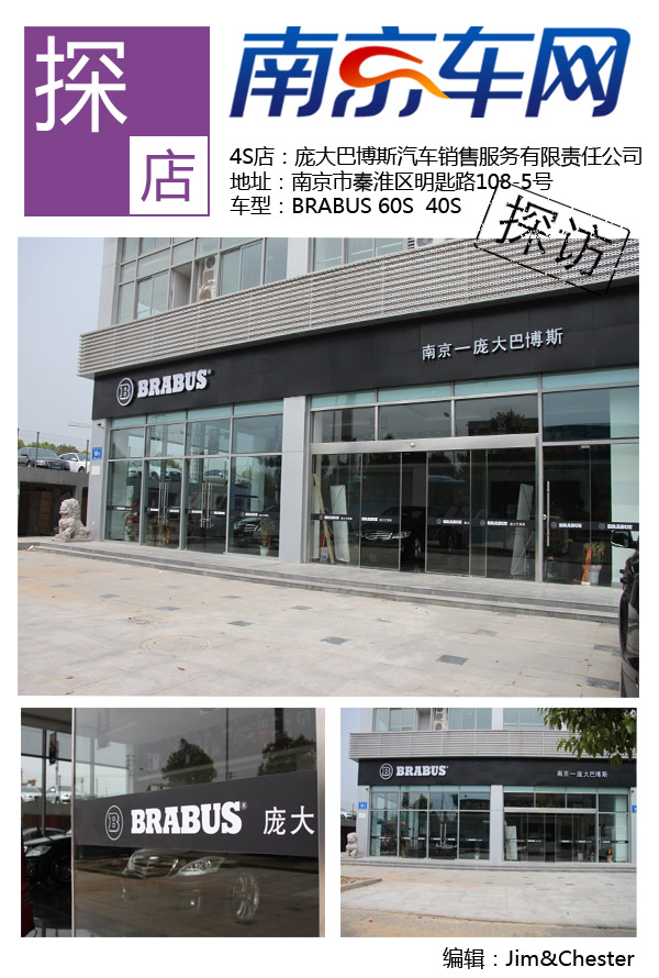 巴博斯探店