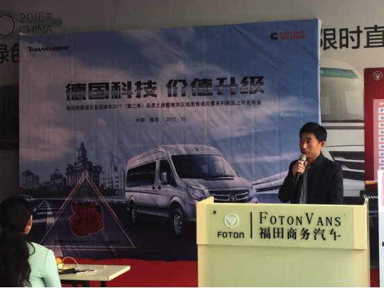 福田图雅诺品质之旅风靡南京 劲领高端绿色商务新时代 汽车殿堂