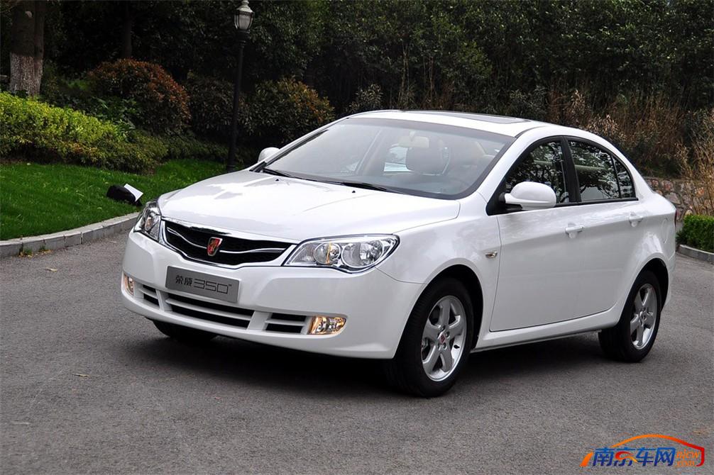 2010款上汽荣威350