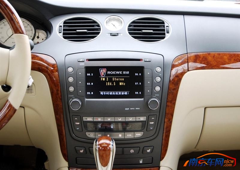 荣威750 1.8t 中控台