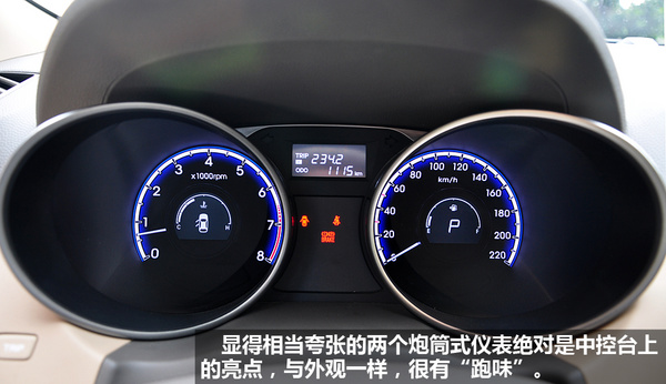 实用主义的城市suv北京现代ix35全面测评