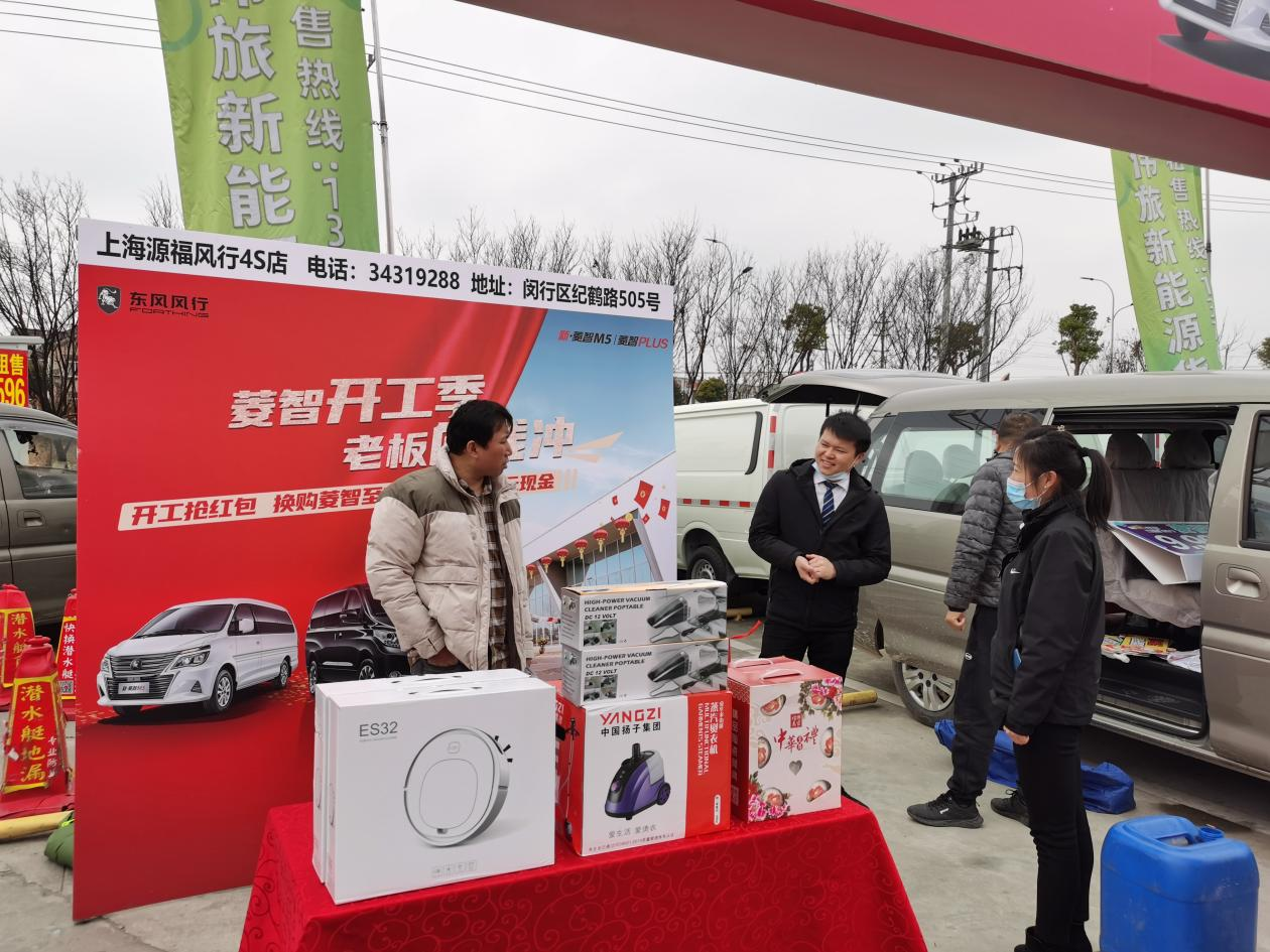 虎年开工红包限量派送东风风行菱智开工季老板向钱冲有奖征集启动