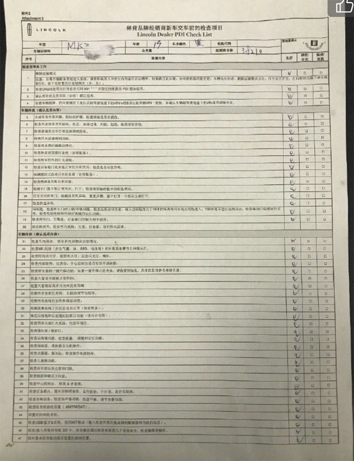 林肯疑似拿维修车当新车卖给车主各项pdi检测通过