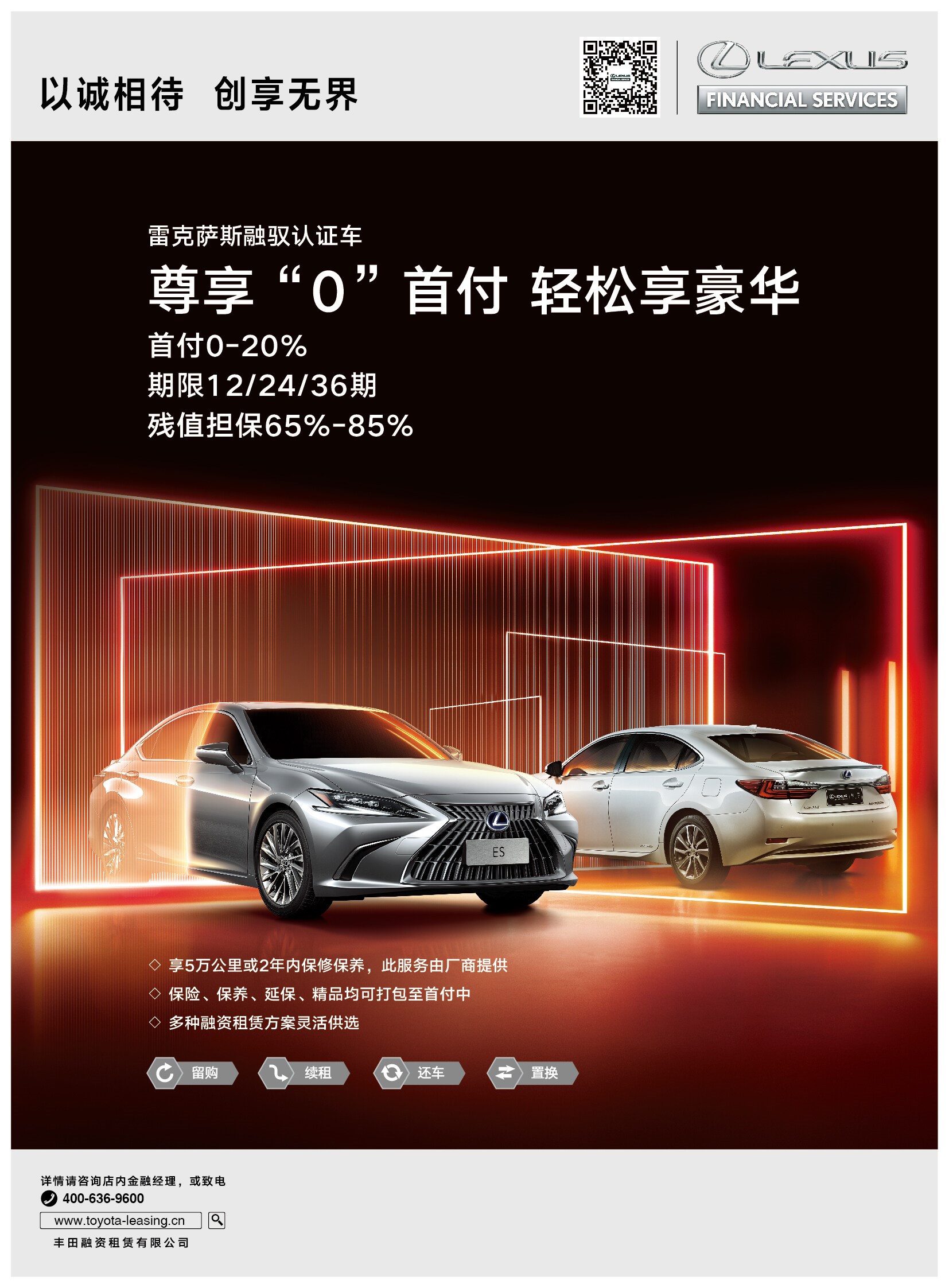 丰田金融服务二手车消费的放心之选